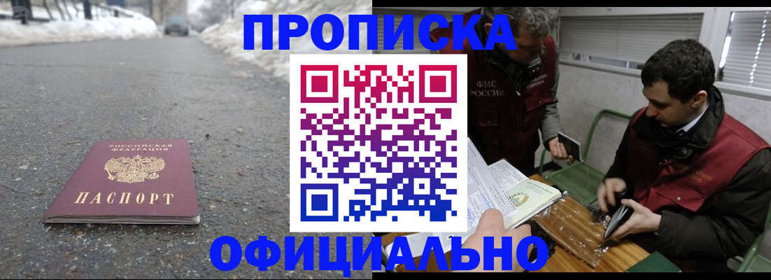 прописка для военкомата в Калининградской области