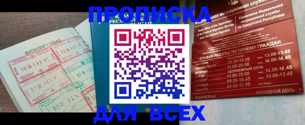 временная регистрация поиск в Калининградской области