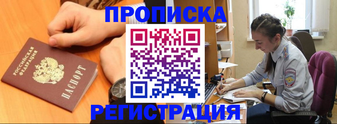 прописка для военкомата в Калининградской области