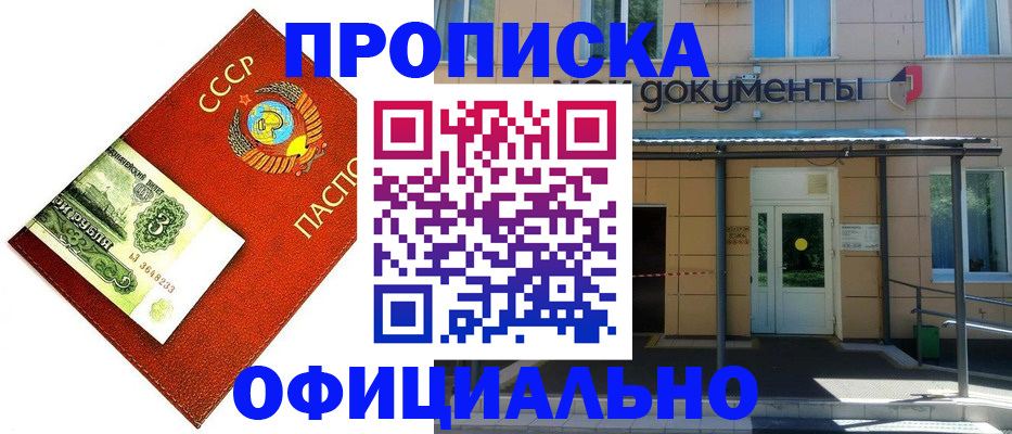 прописка для школы в Калининградской области