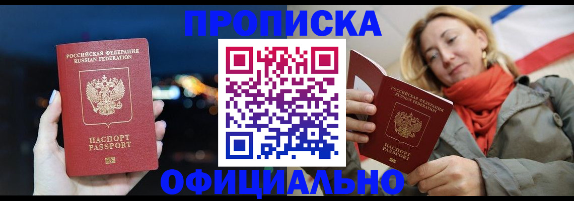 прописка иностранных граждан в Калининградской области