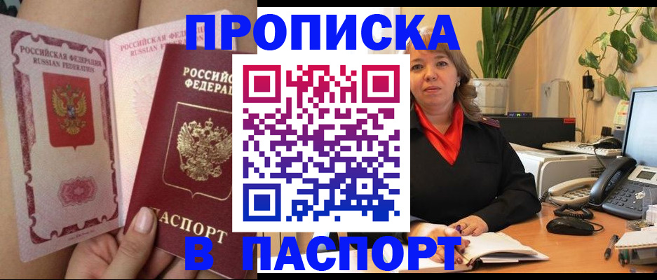 прописка поиск в Калининградской области