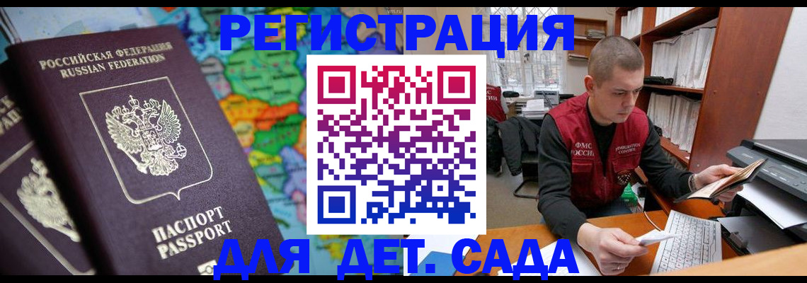 временная регистрация адрес в Калининградской области