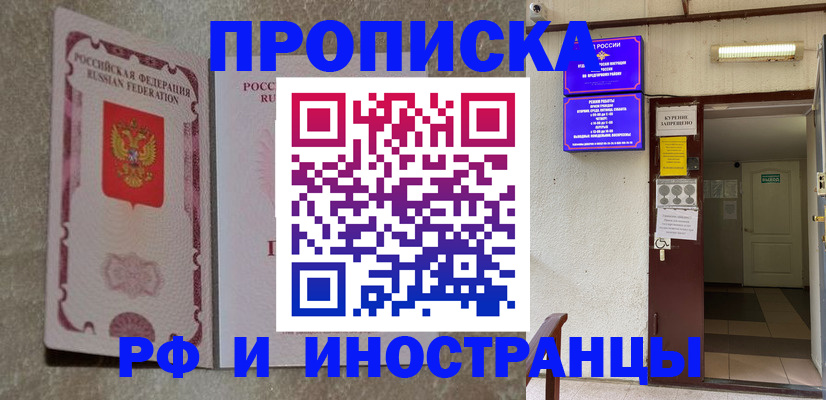 прописка для школы в Калининградской области