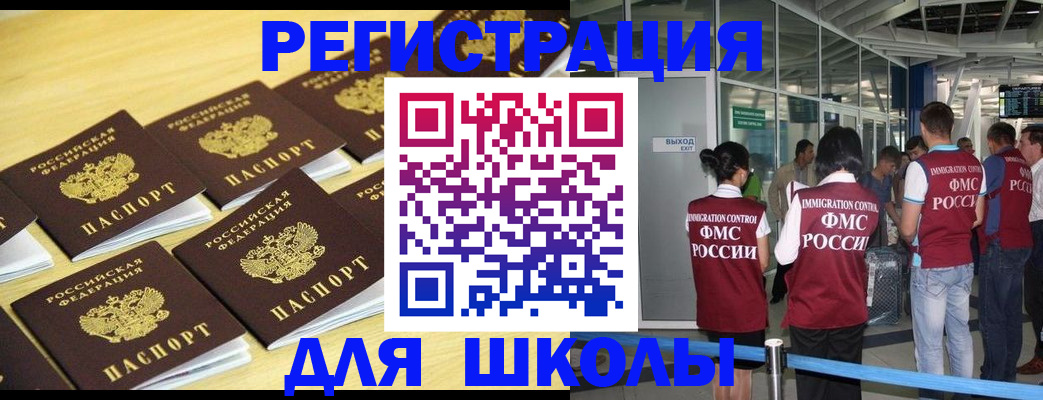 временная регистрация в квартире в Калининградской области
