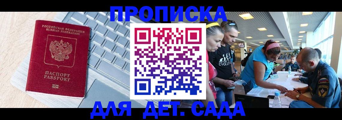прописка иностранных граждан в Калининградской области